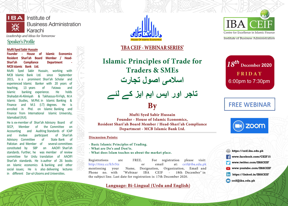 Meezan Roshan Digital Account and Islamic Naya Pakistan Certificates